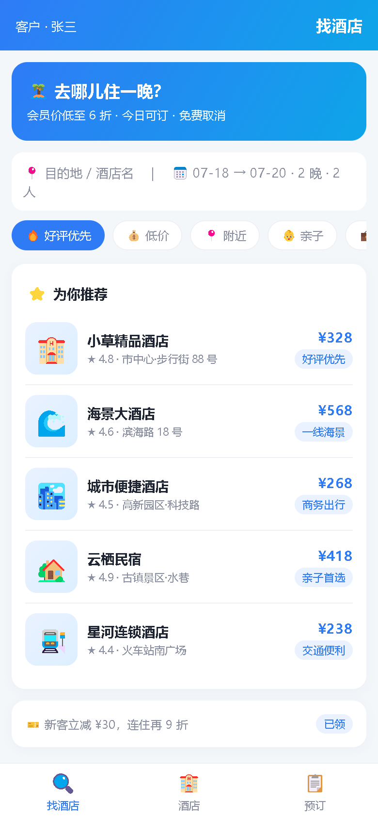 界面预览