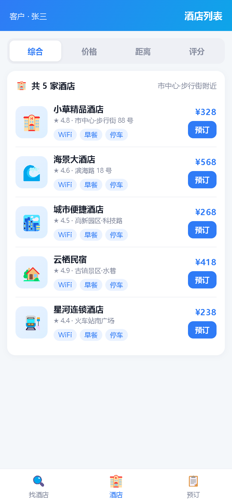 界面预览