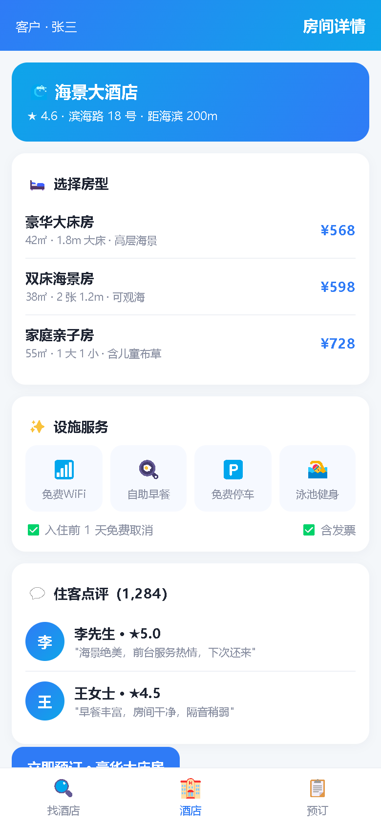 界面预览