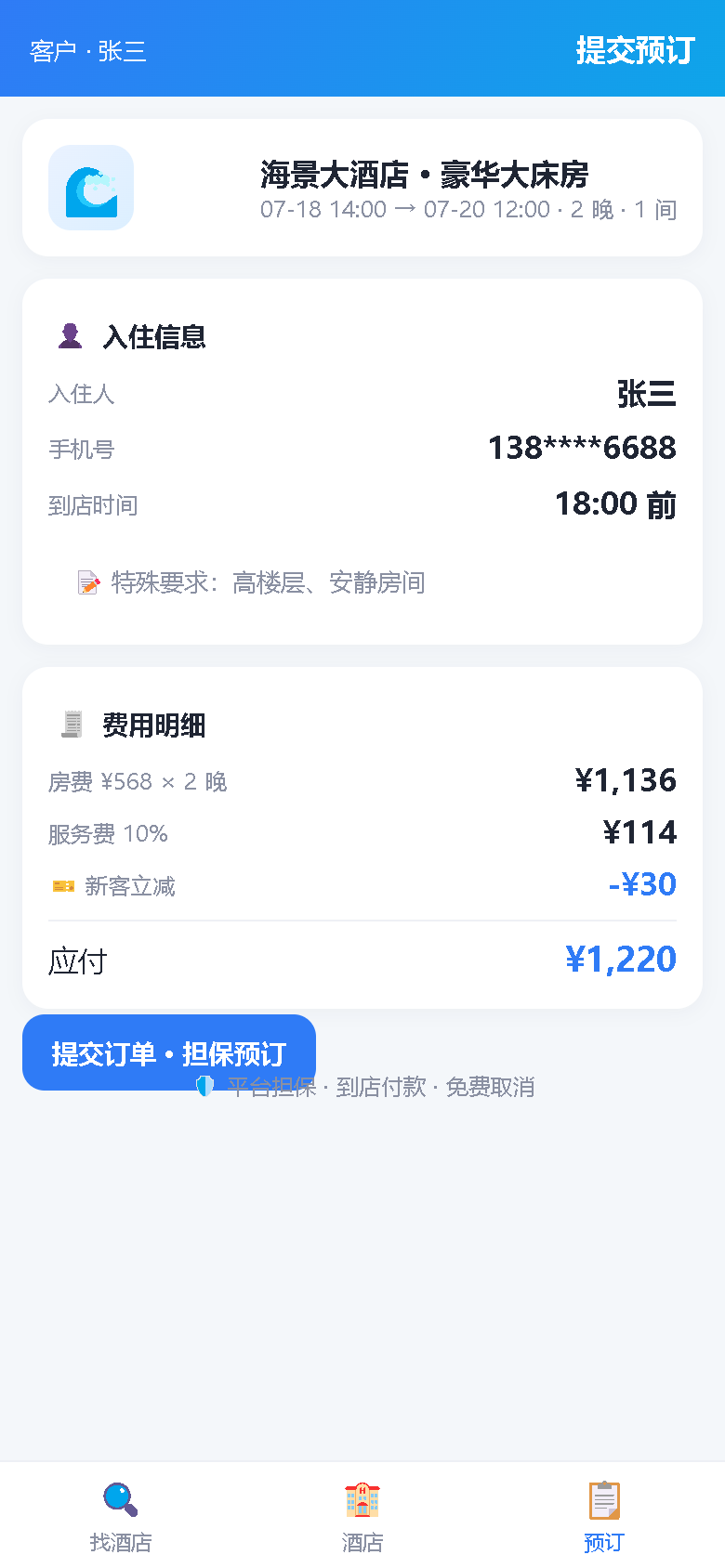 界面预览