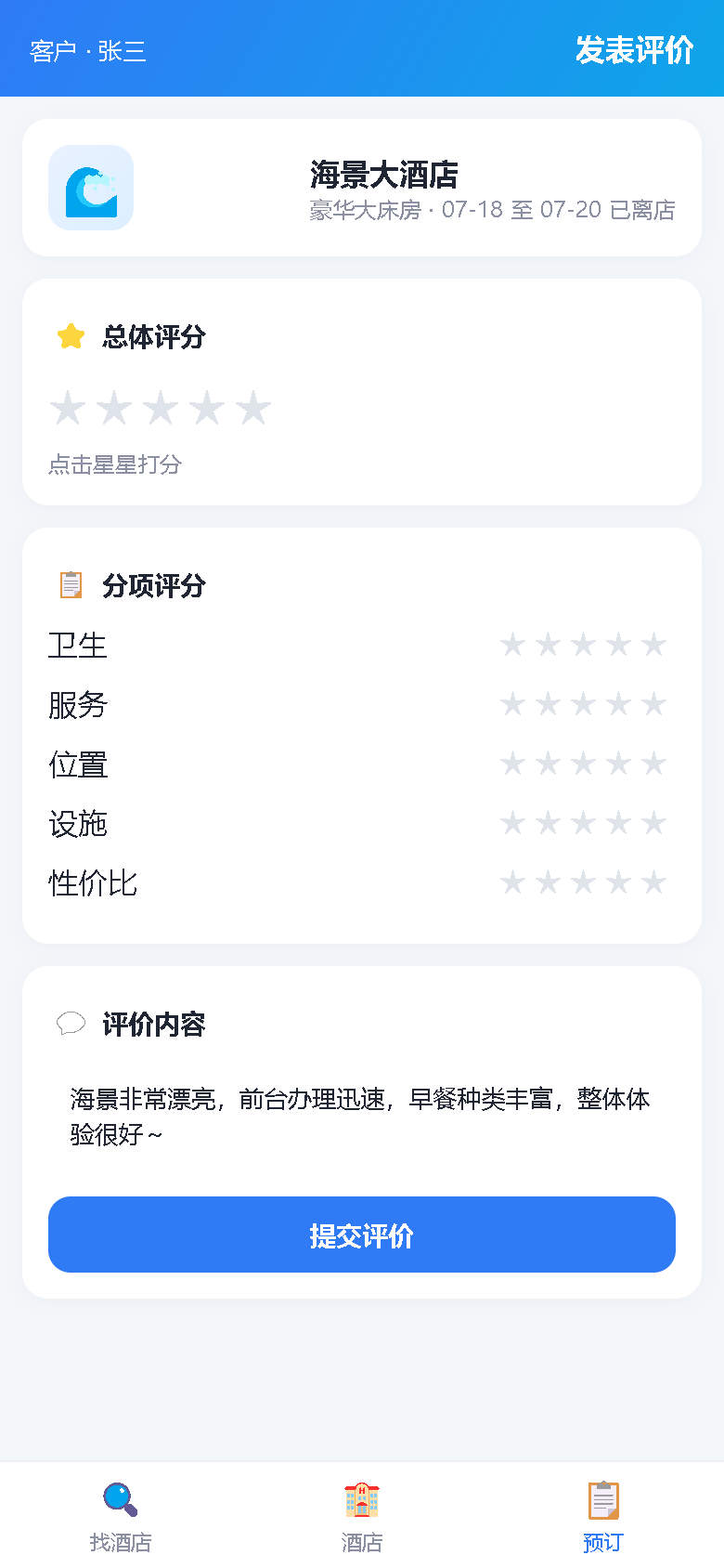界面预览