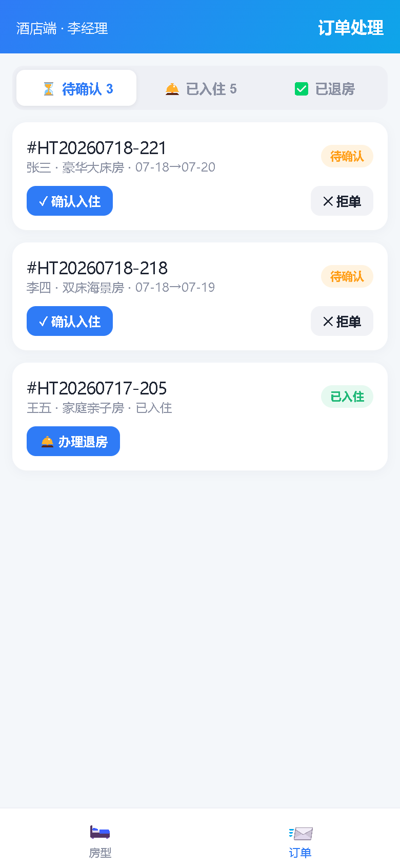 界面预览