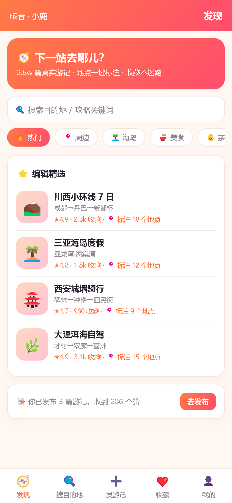 界面预览