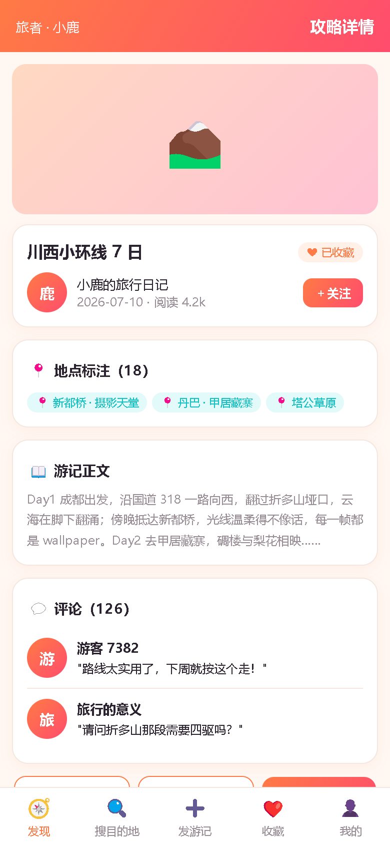 界面预览