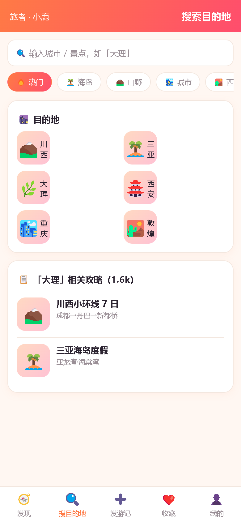 界面预览