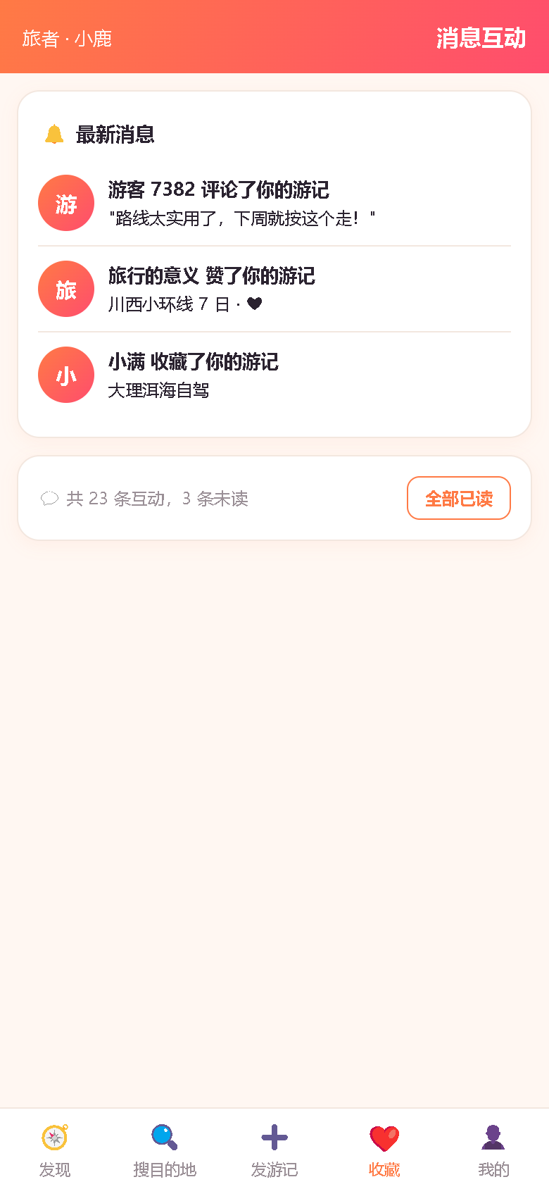 界面预览