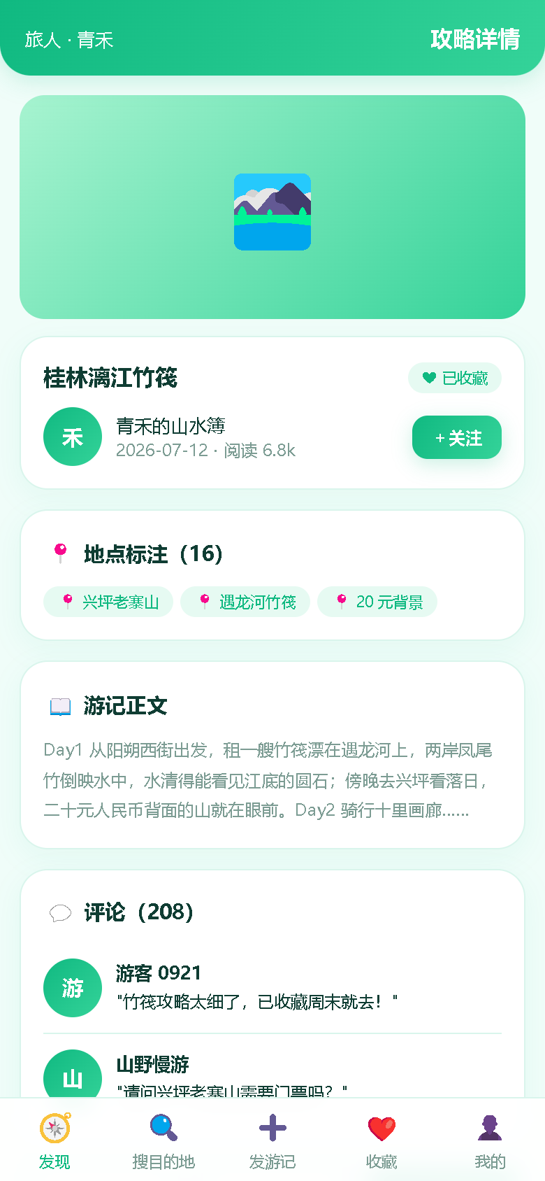界面预览