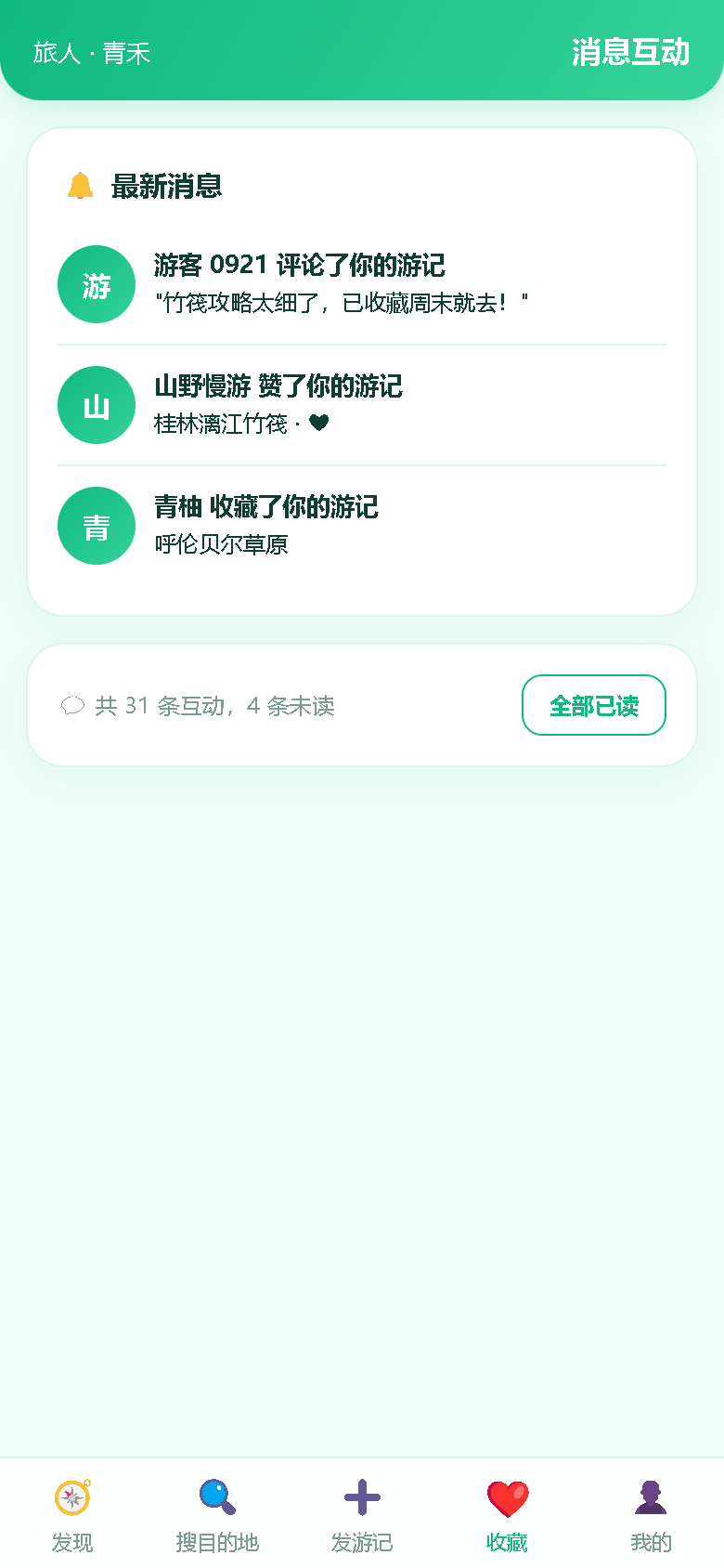 界面预览