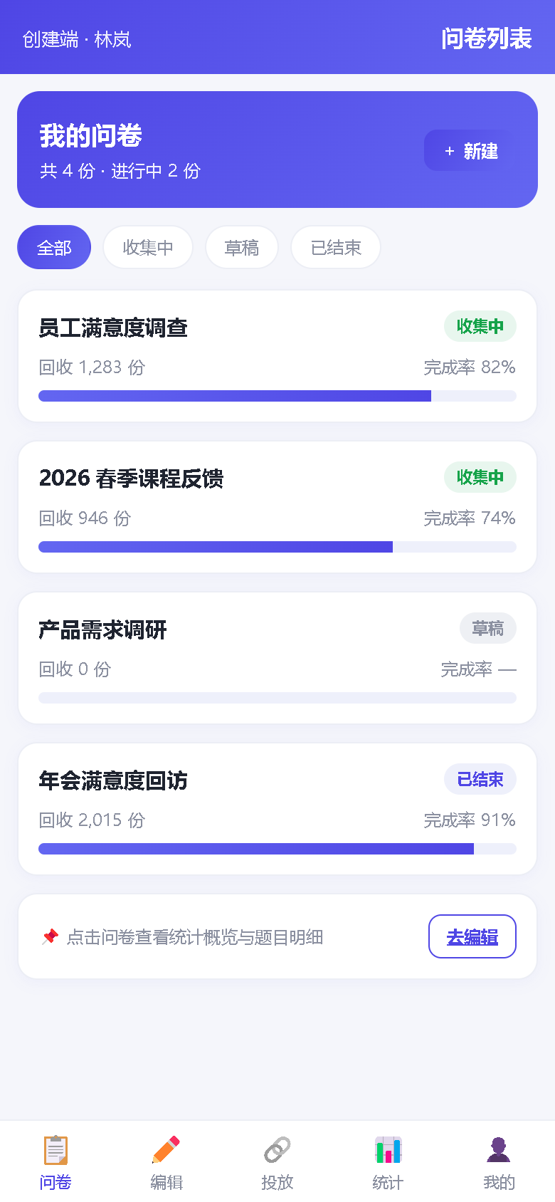 界面预览