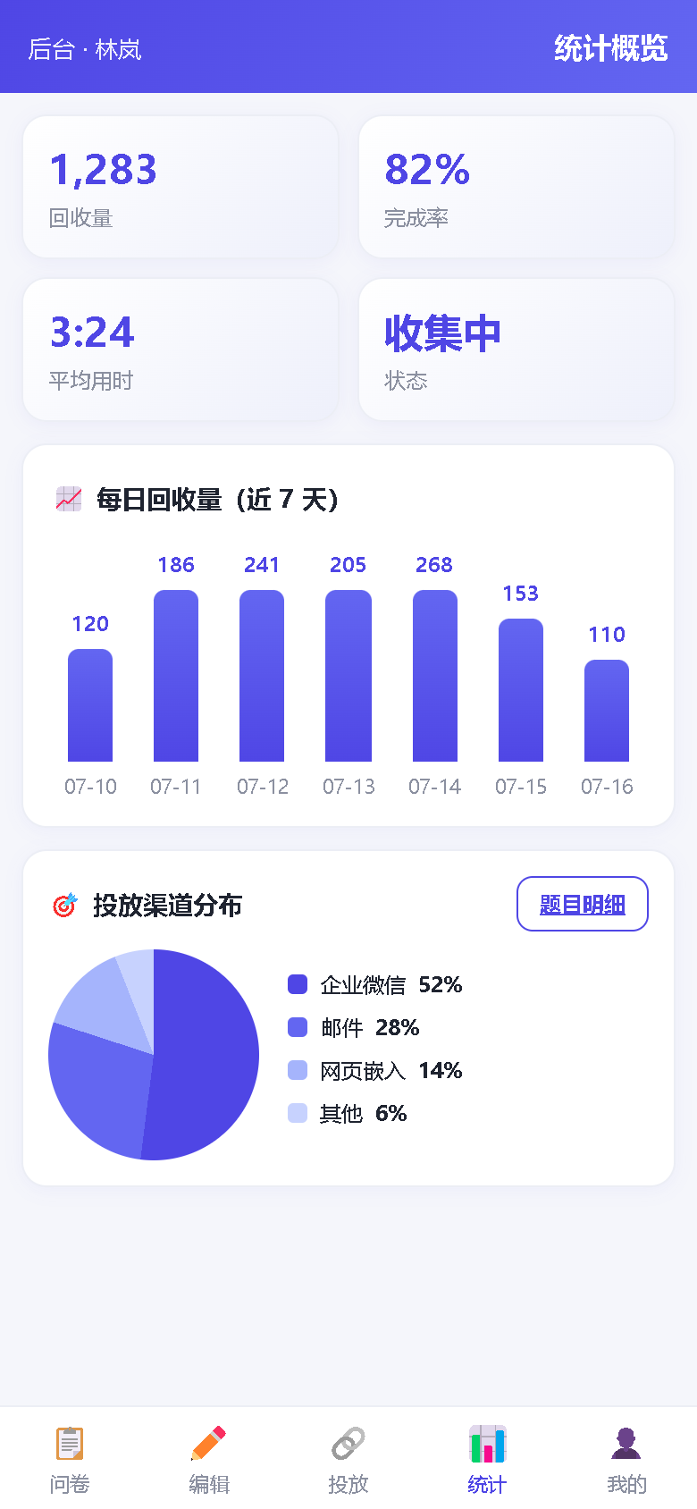 界面预览