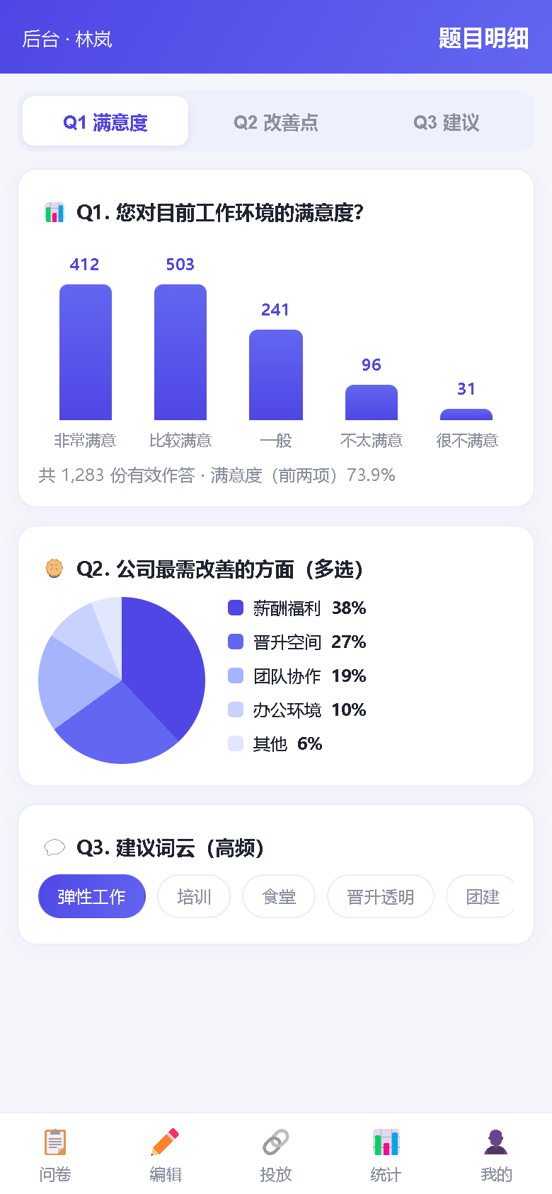 界面预览