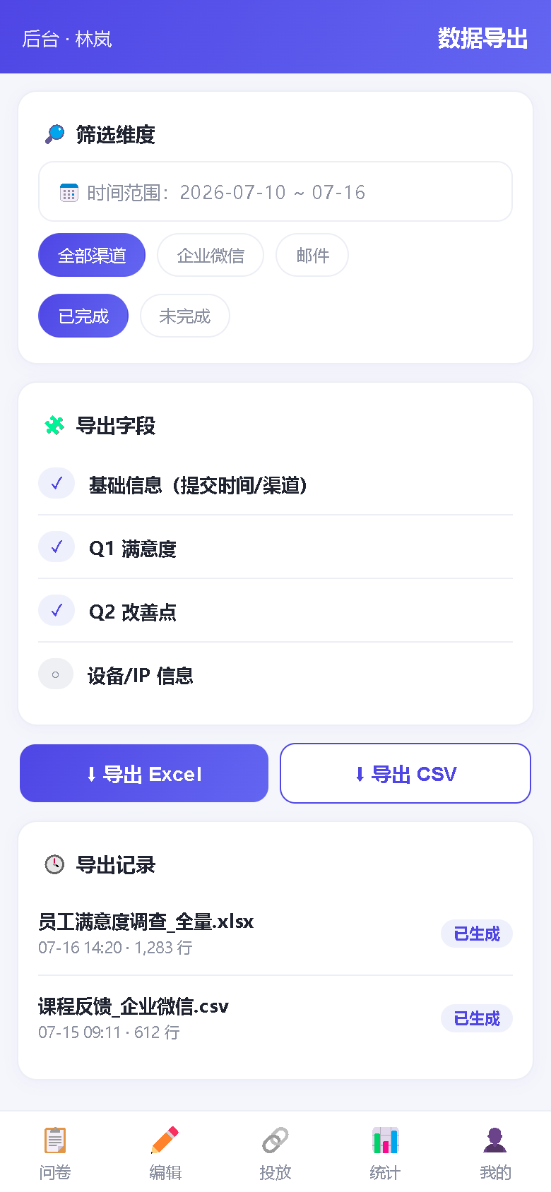 界面预览