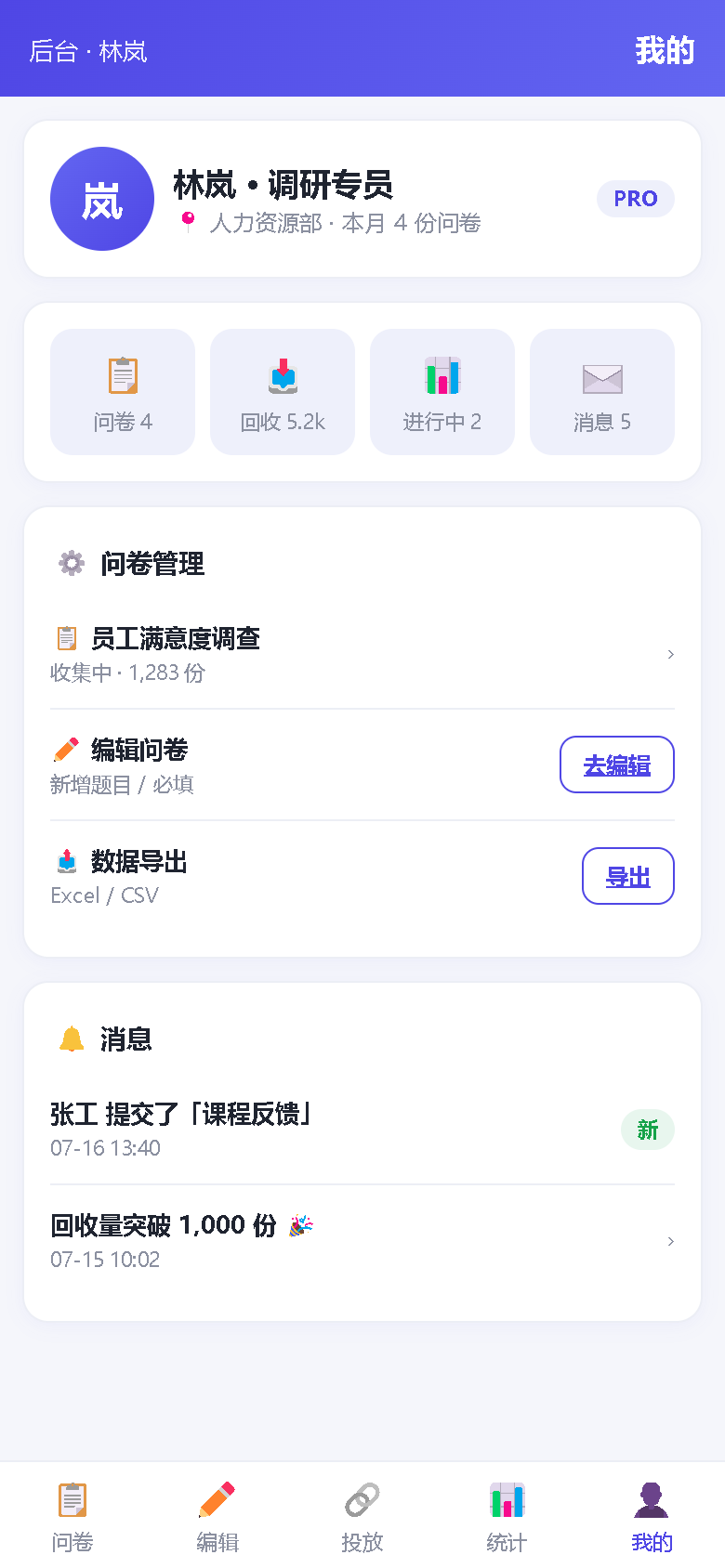 界面预览
