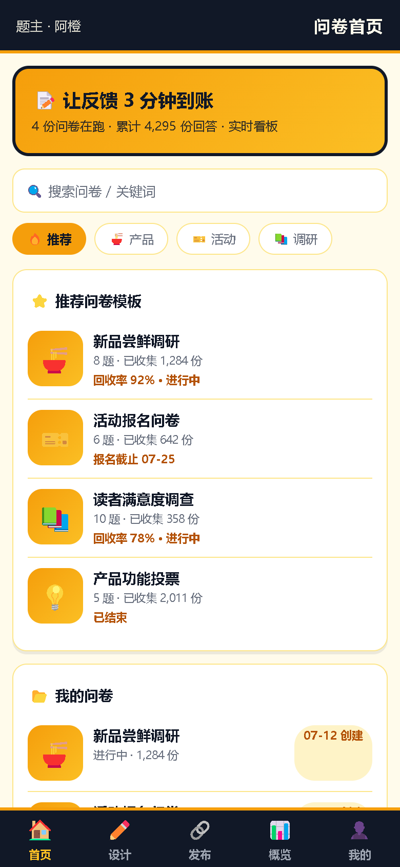 界面预览
