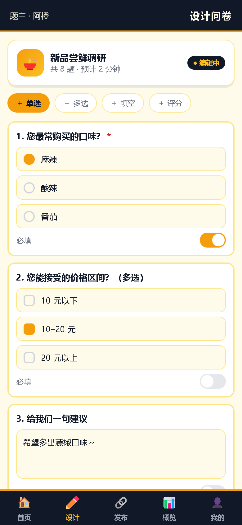 界面预览