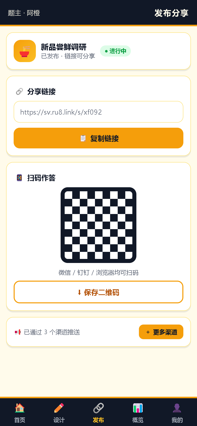 界面预览