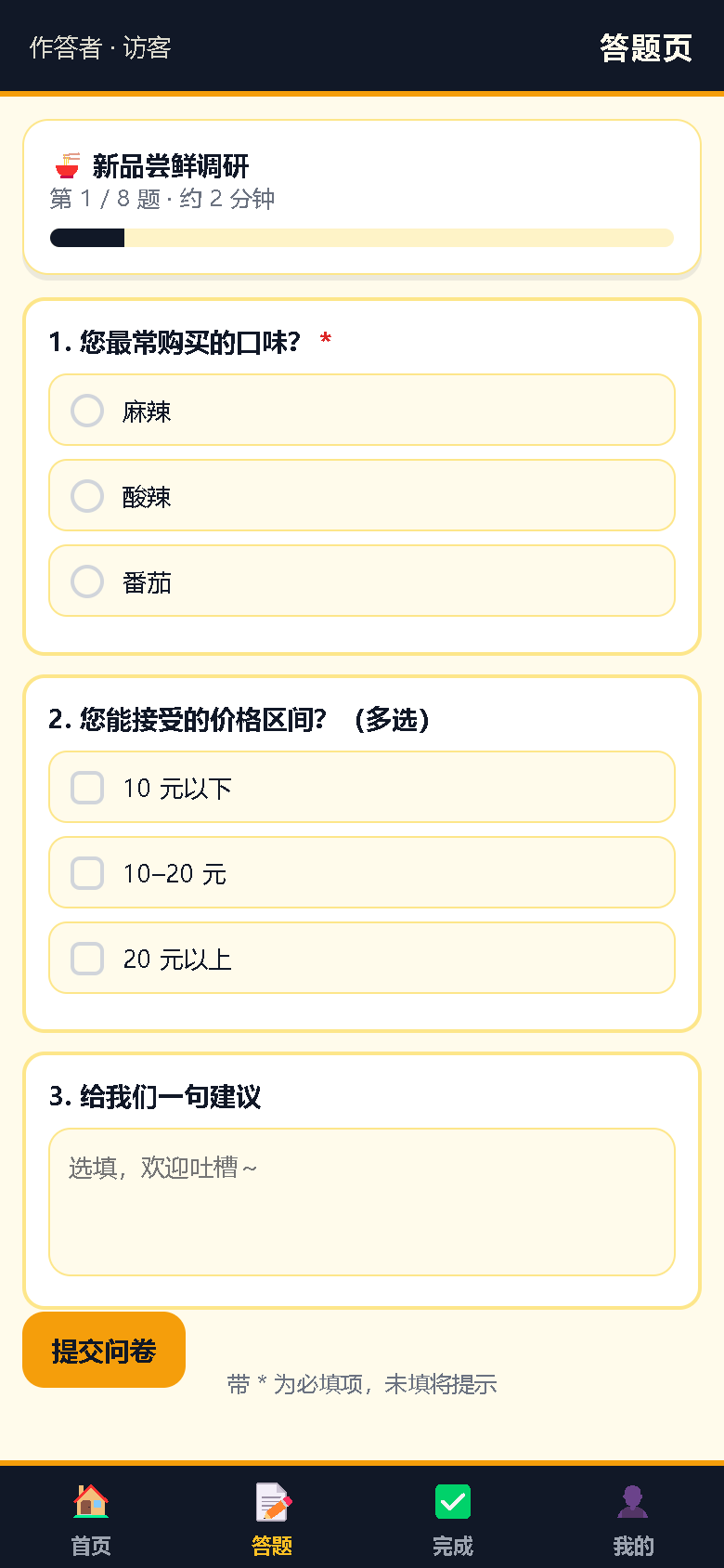 界面预览
