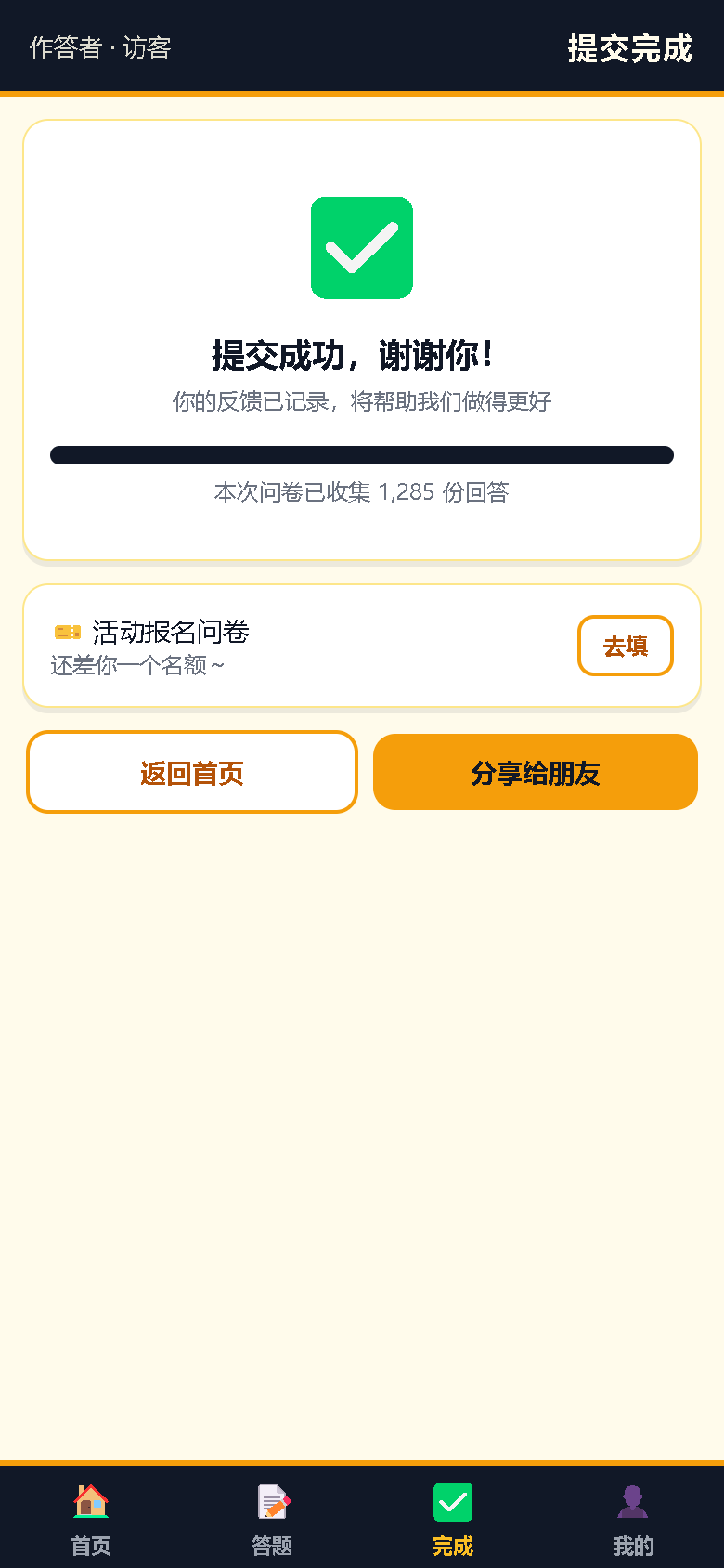 界面预览