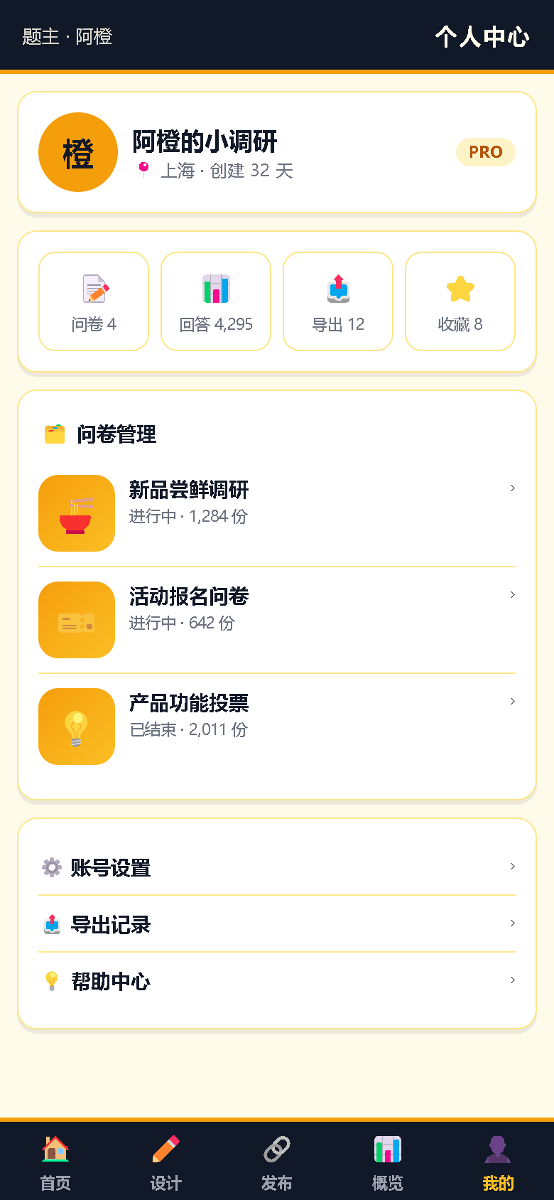 界面预览