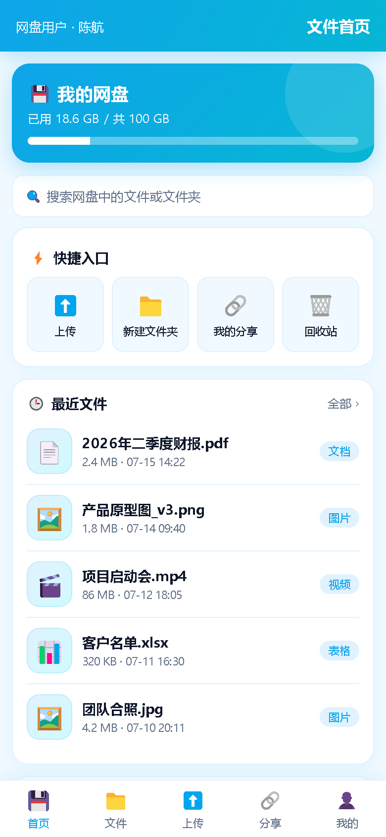 界面预览