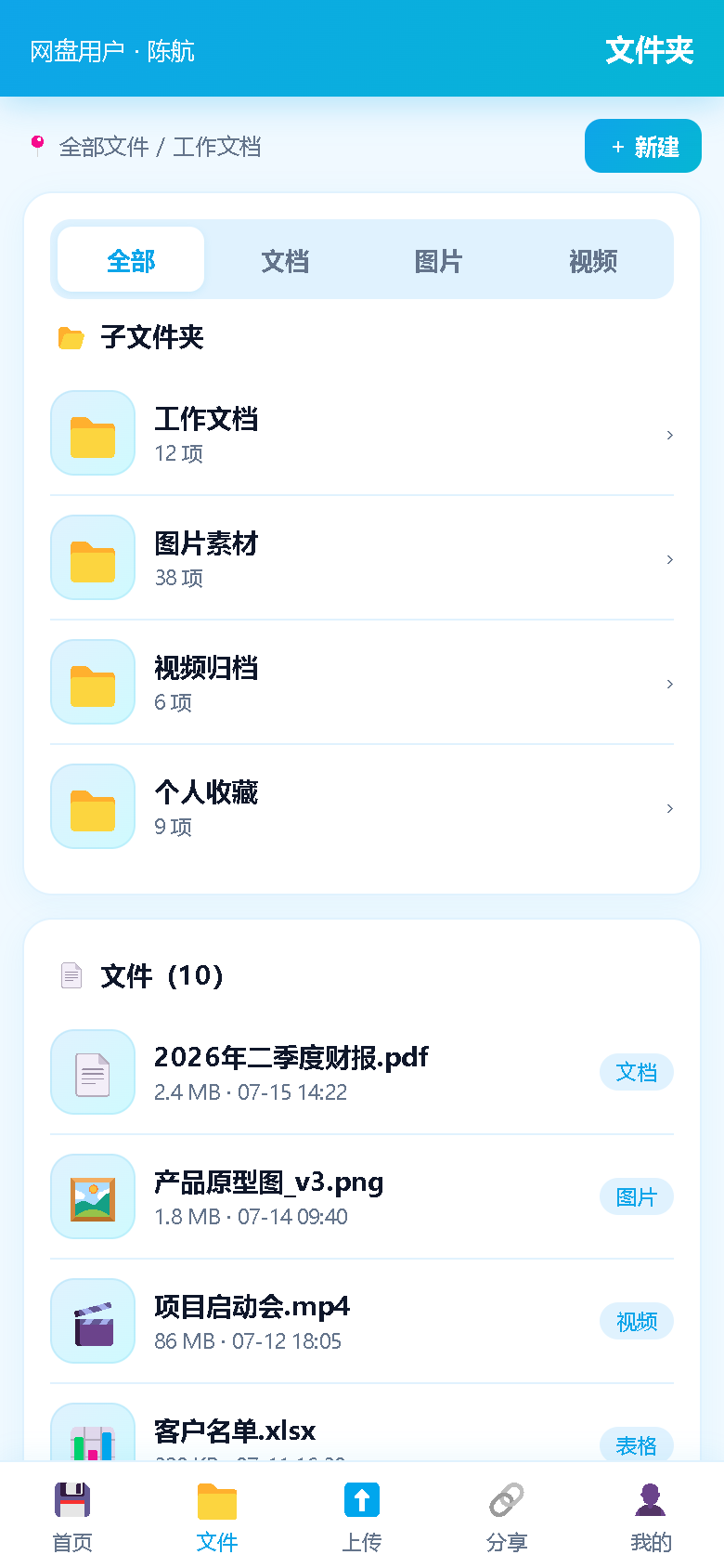 界面预览