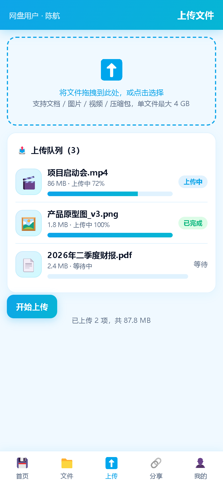 界面预览