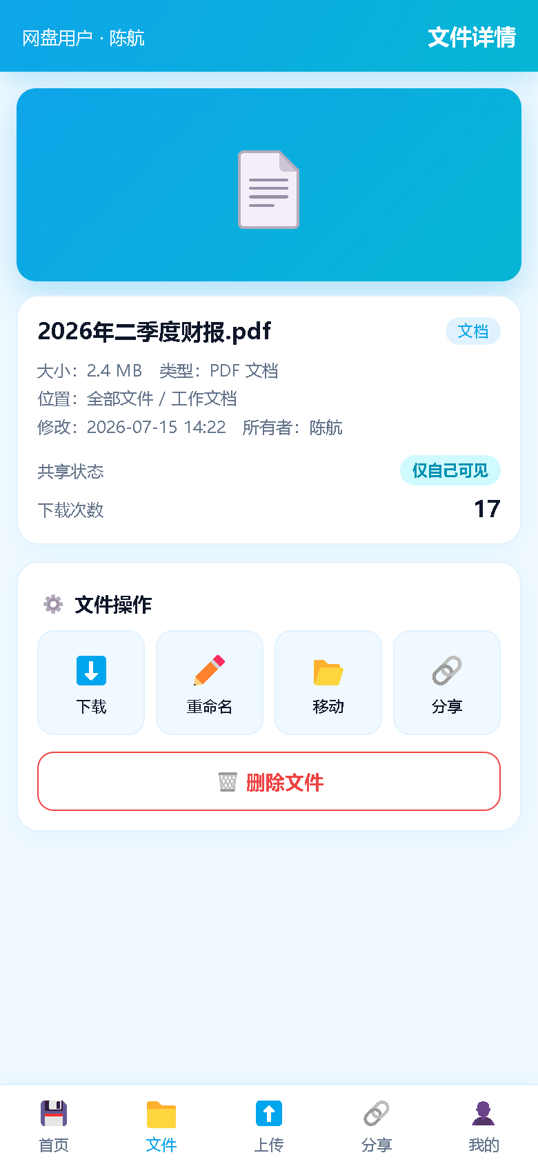 界面预览