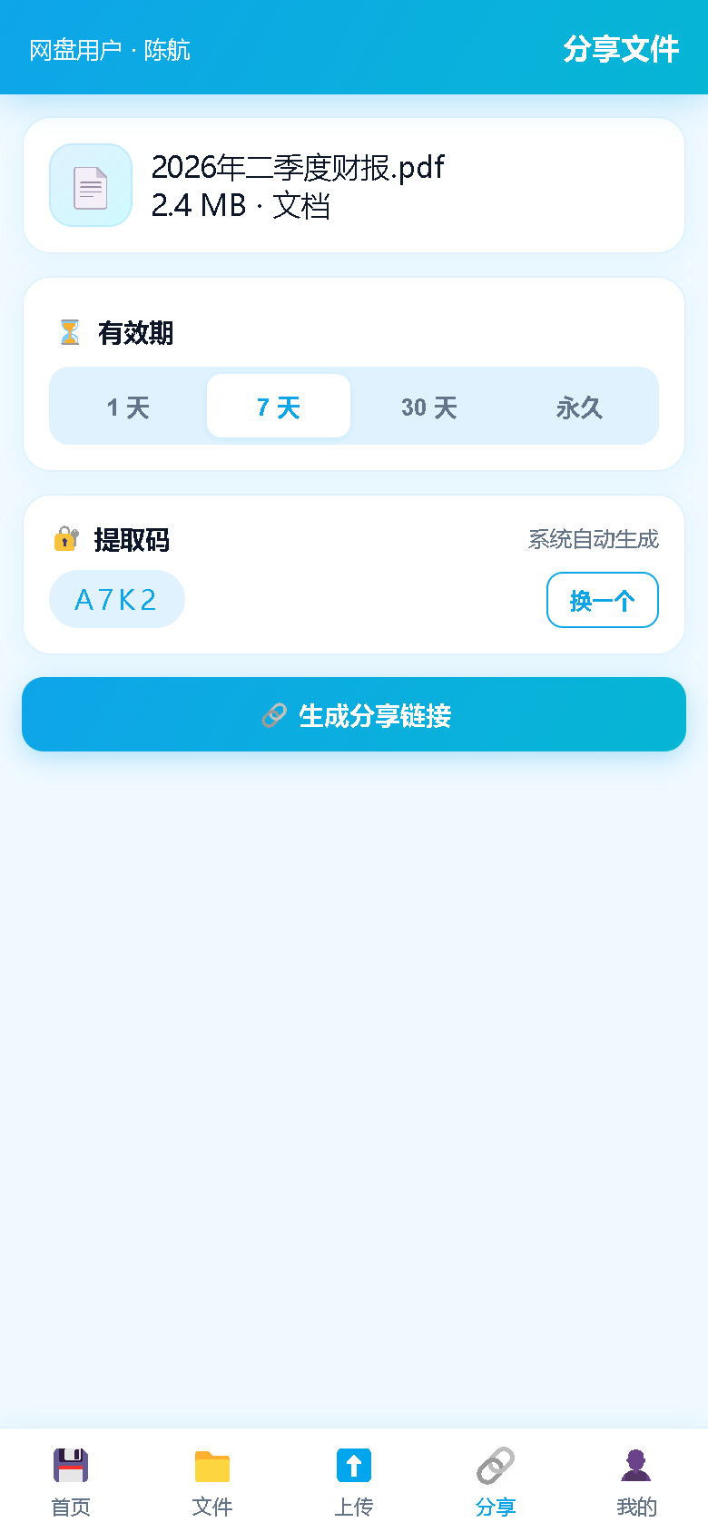界面预览