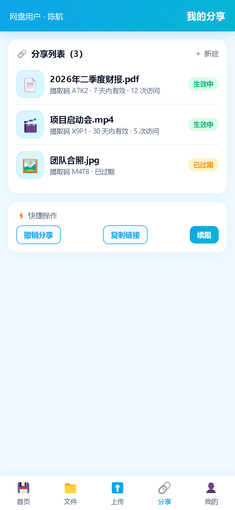 界面预览