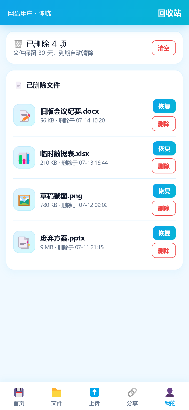 界面预览