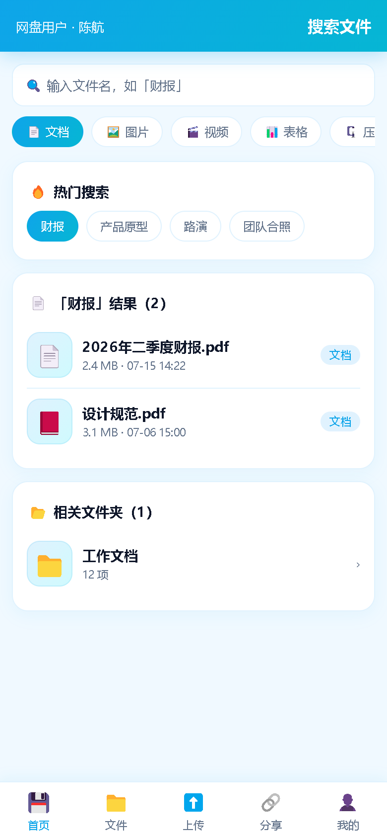 界面预览