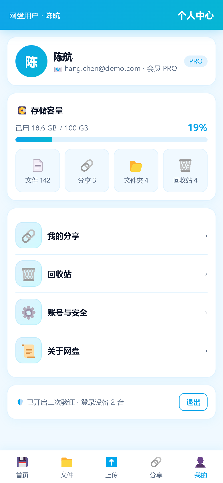界面预览