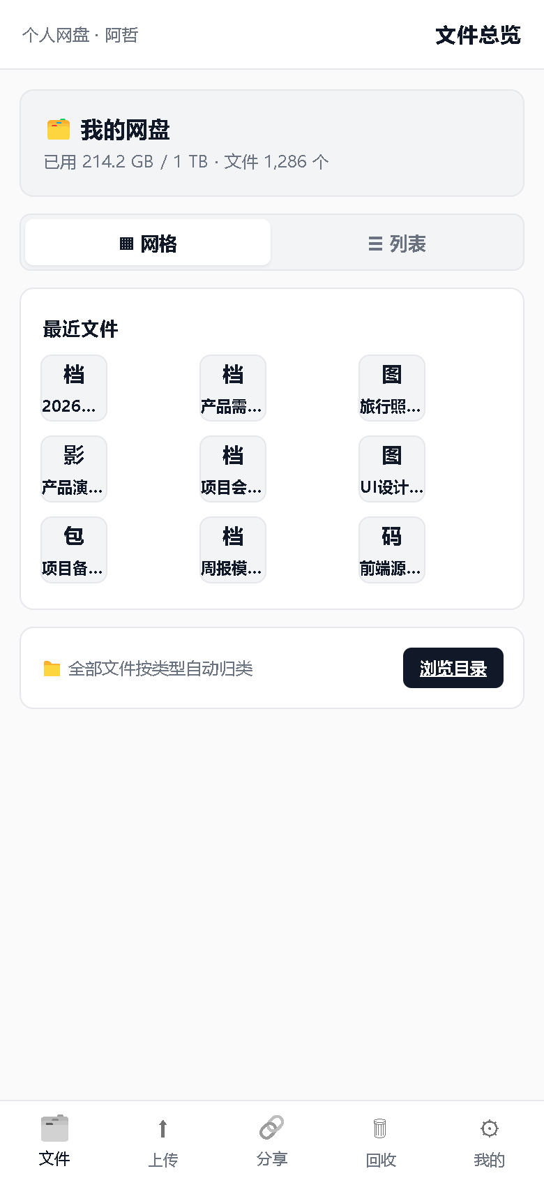 界面预览