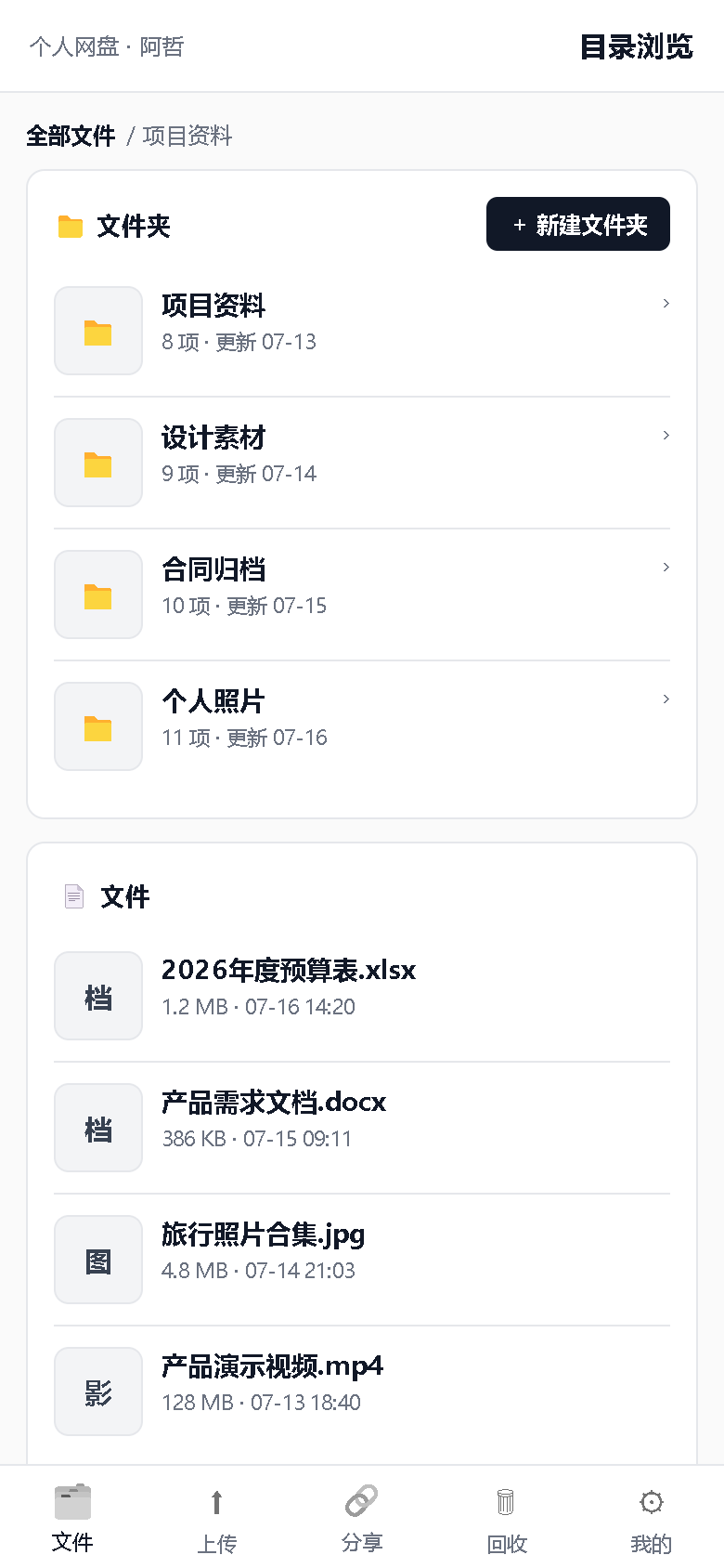 界面预览
