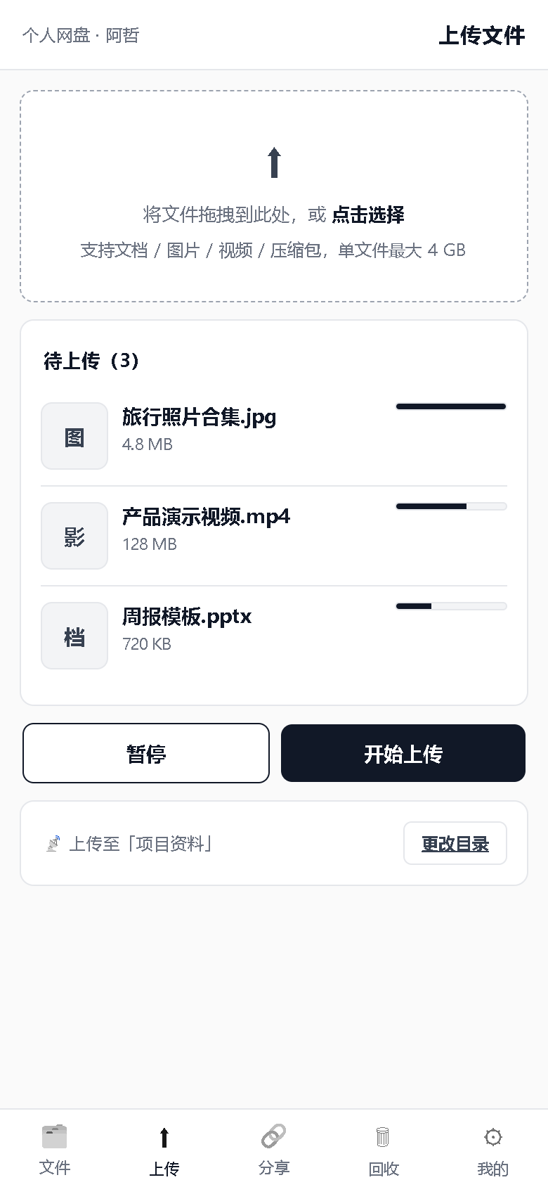 界面预览