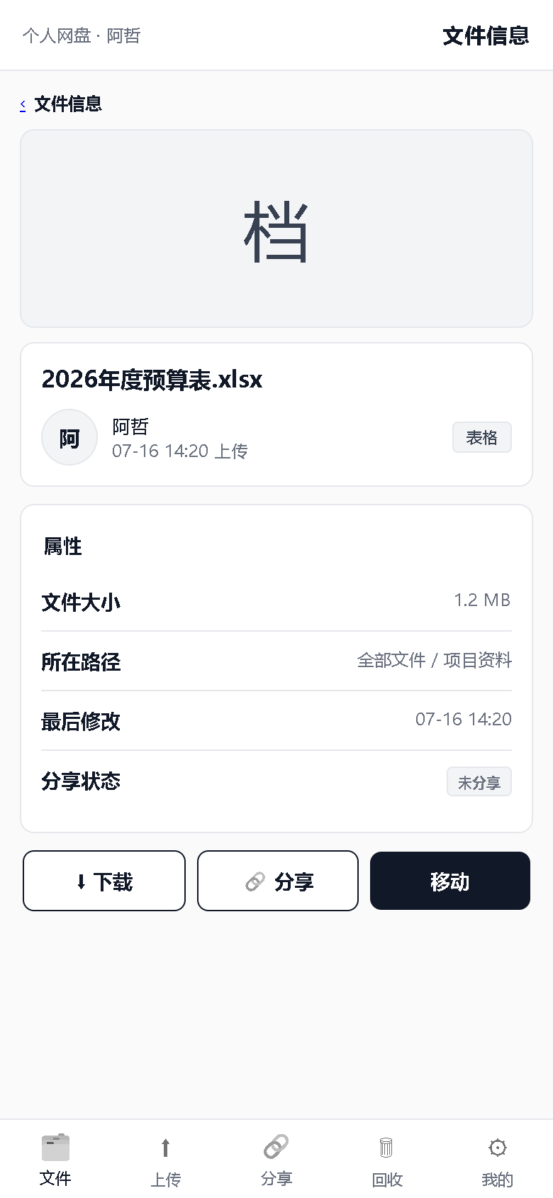 界面预览