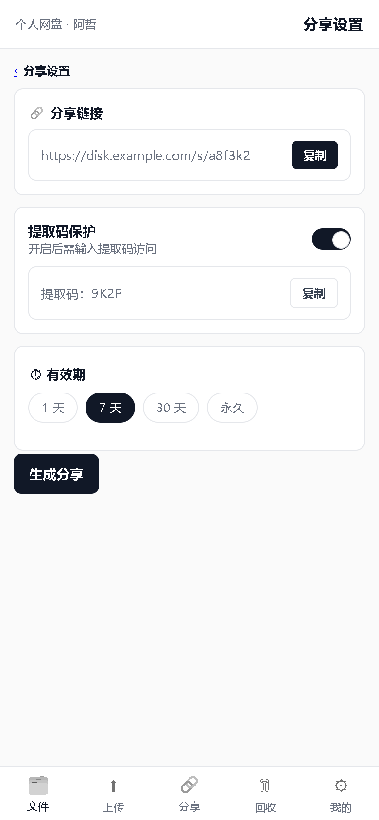 界面预览