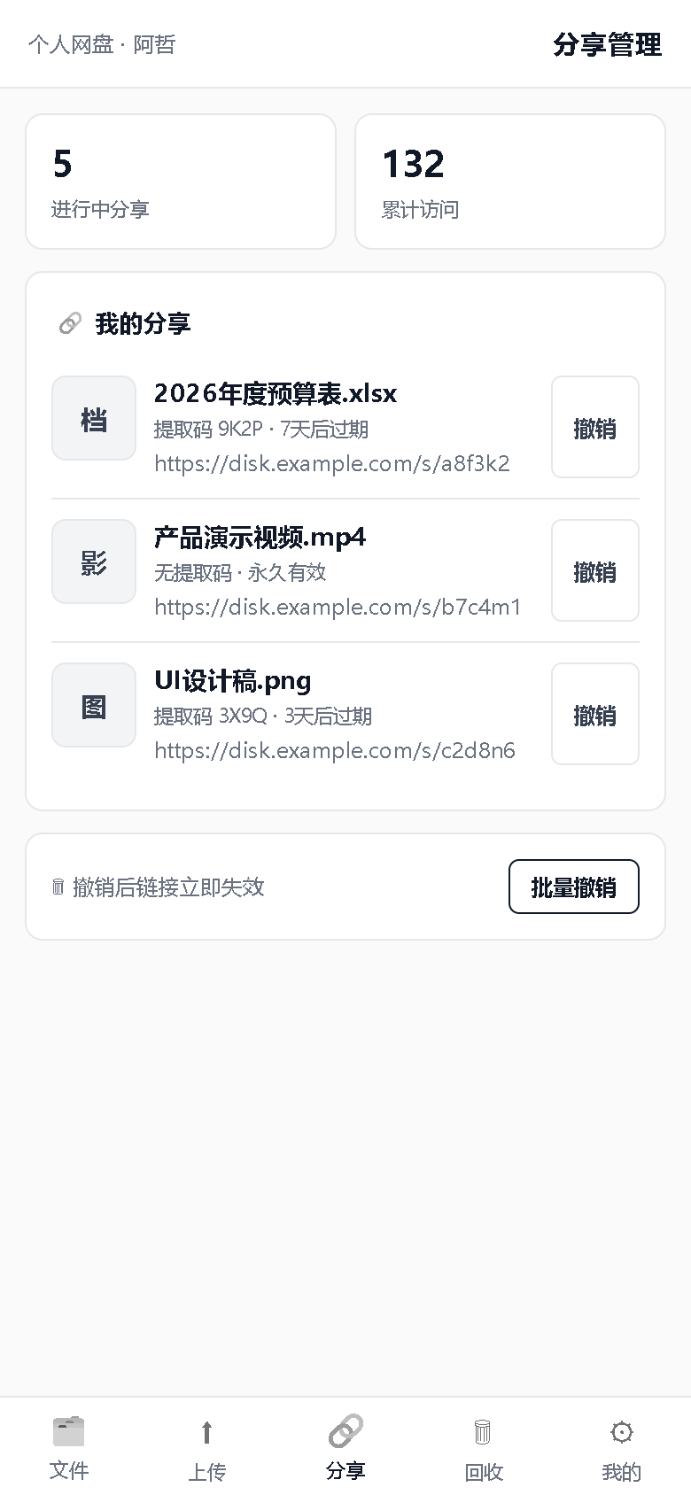 界面预览
