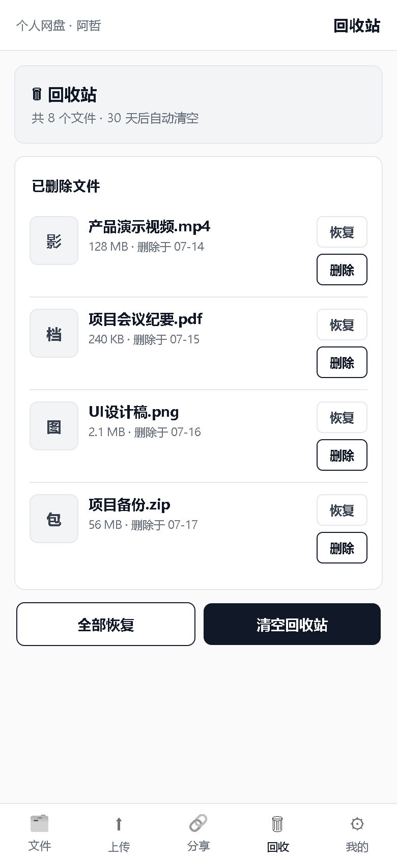 界面预览