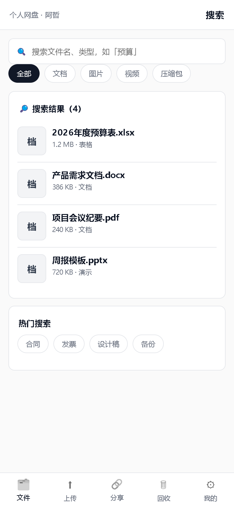 界面预览