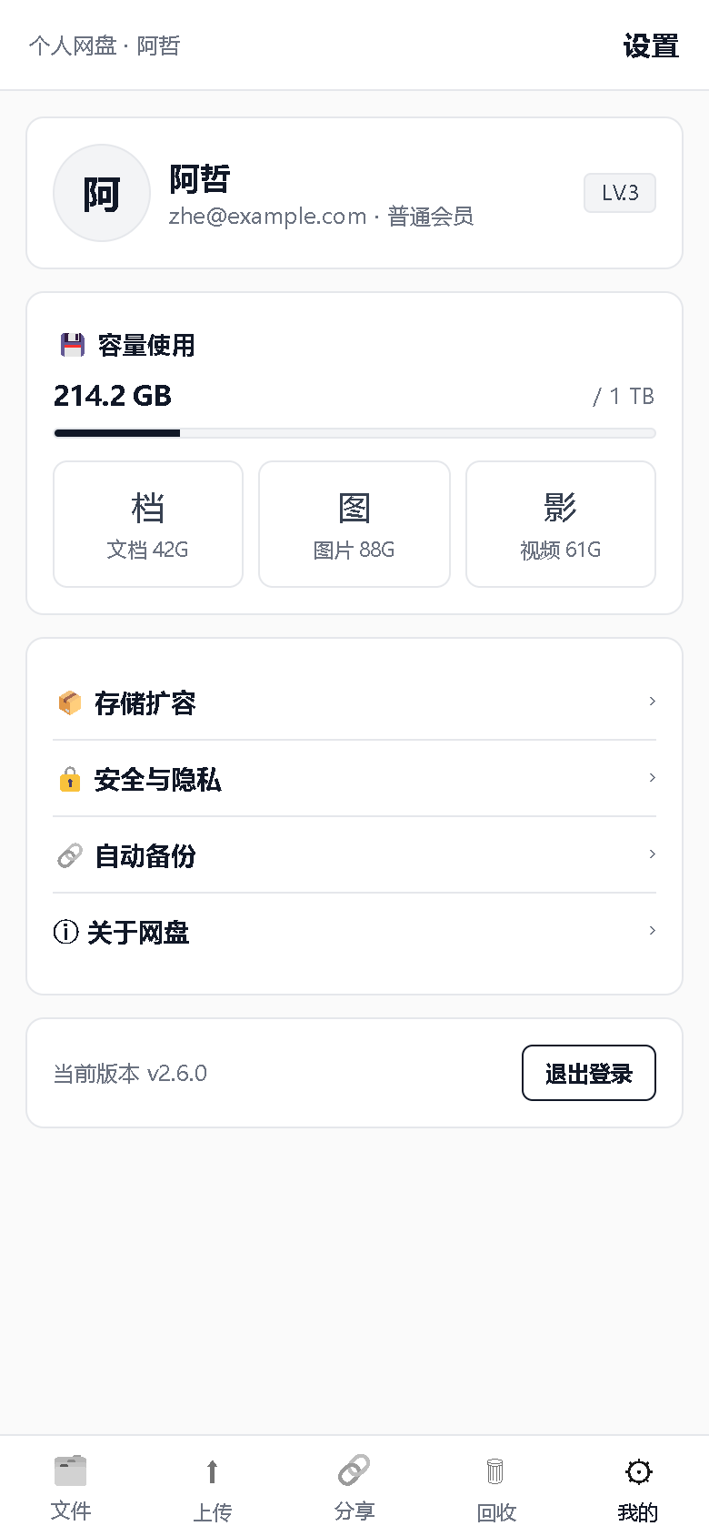 界面预览