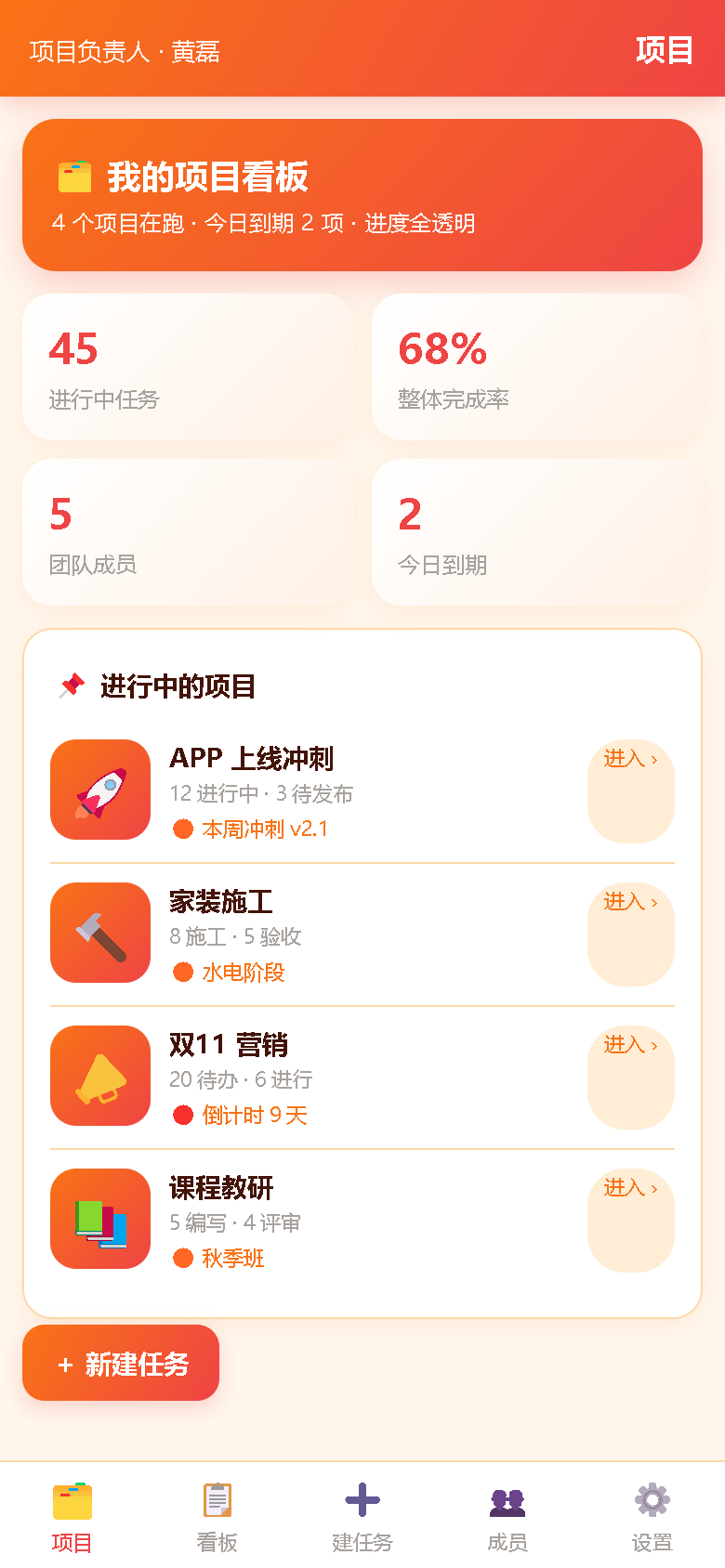 界面预览