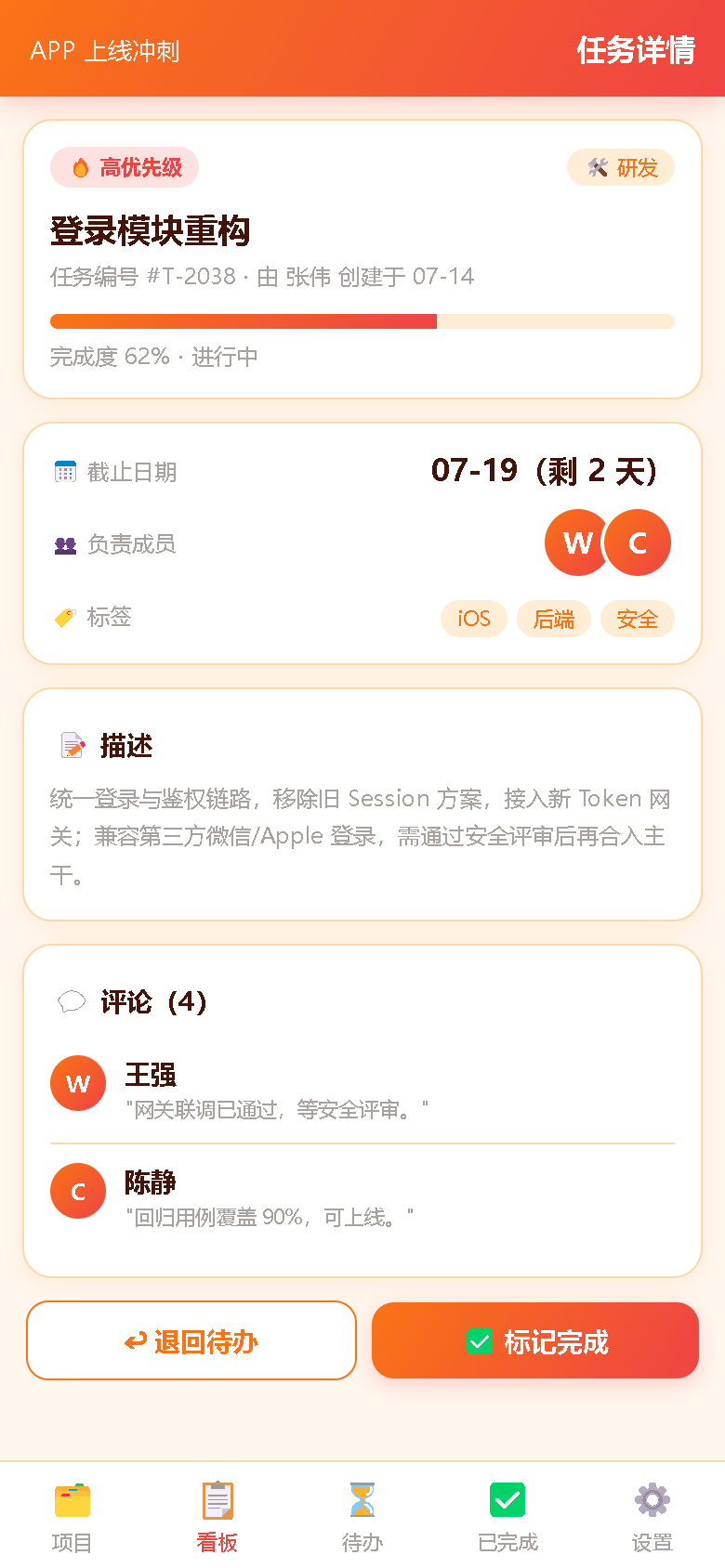 界面预览