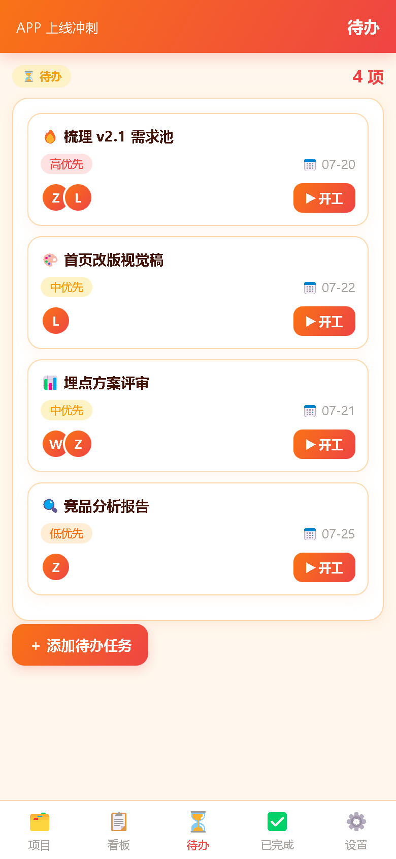 界面预览