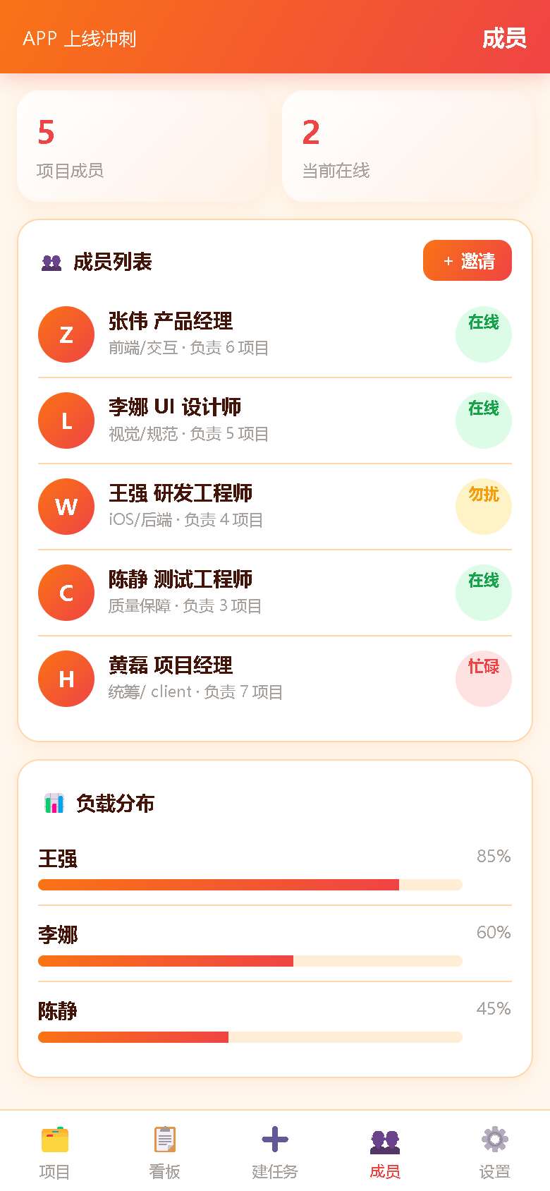 界面预览