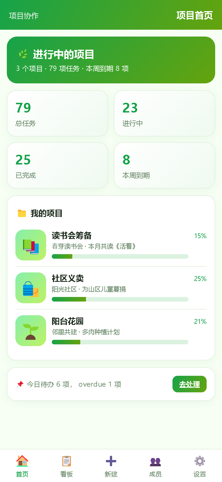 界面预览