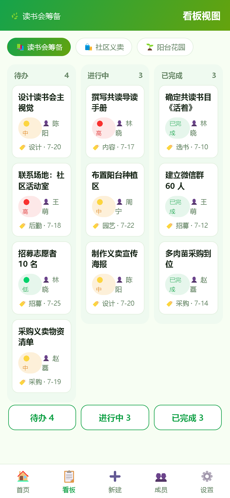 界面预览