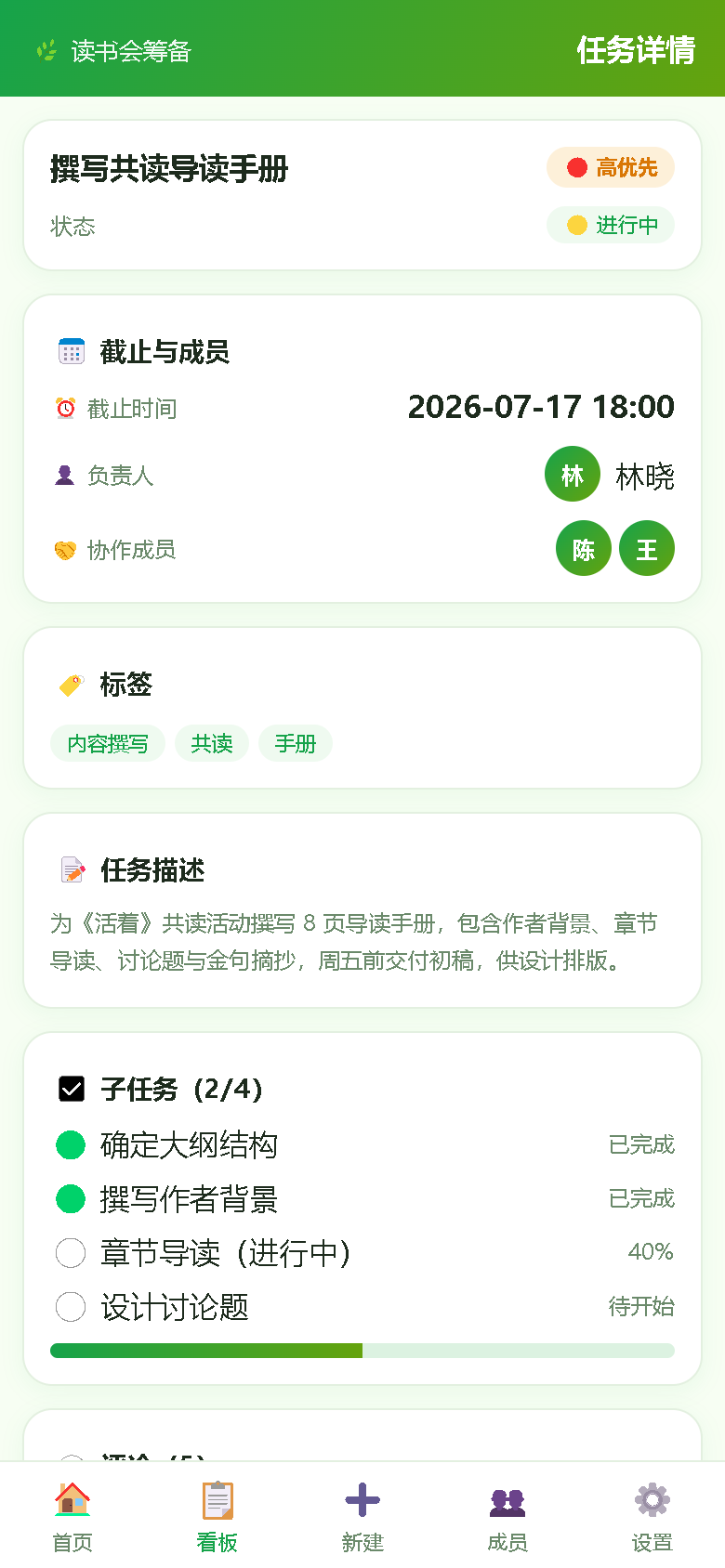 界面预览