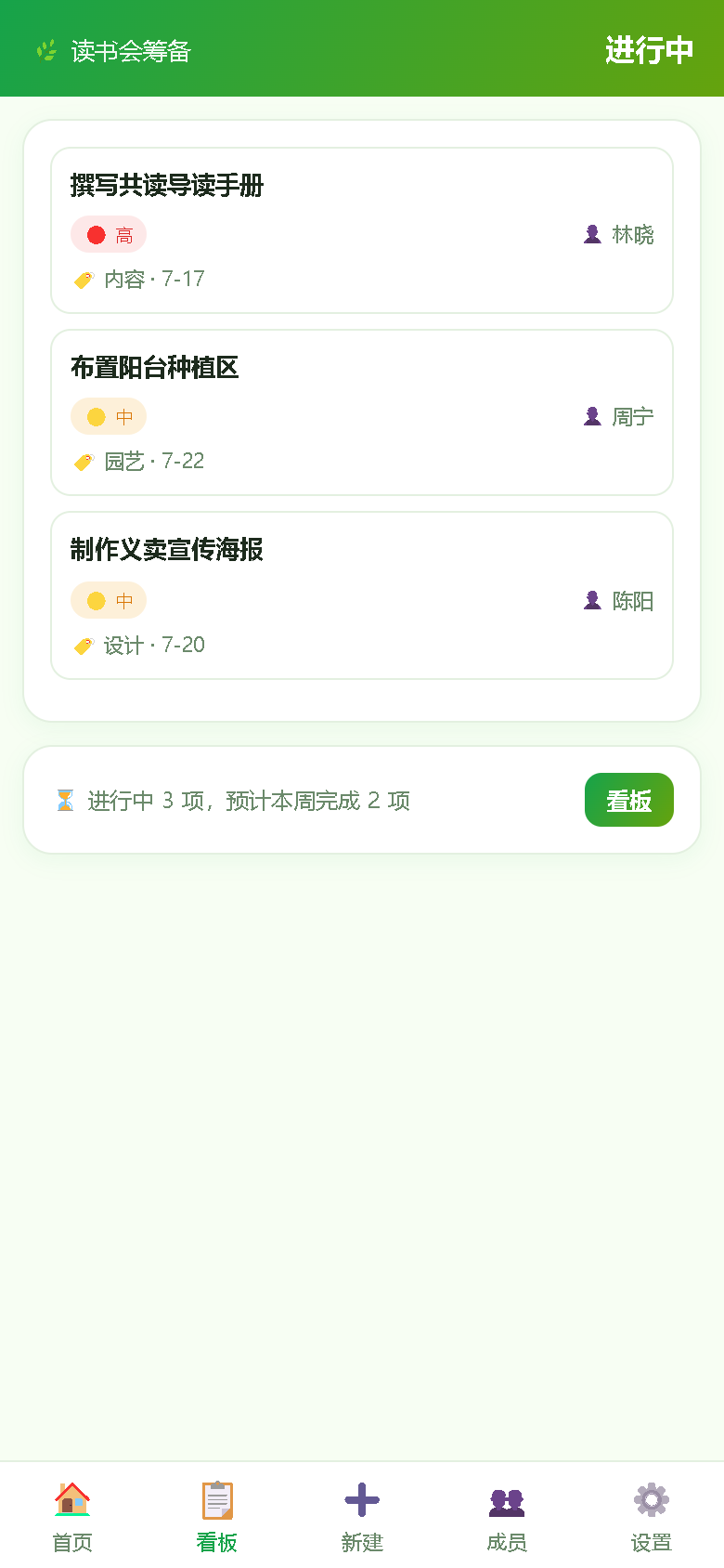 界面预览