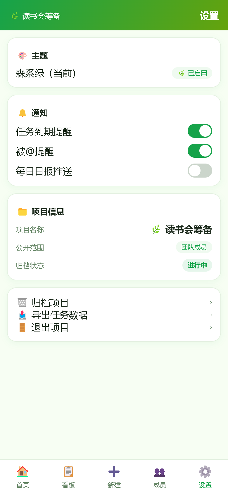 界面预览